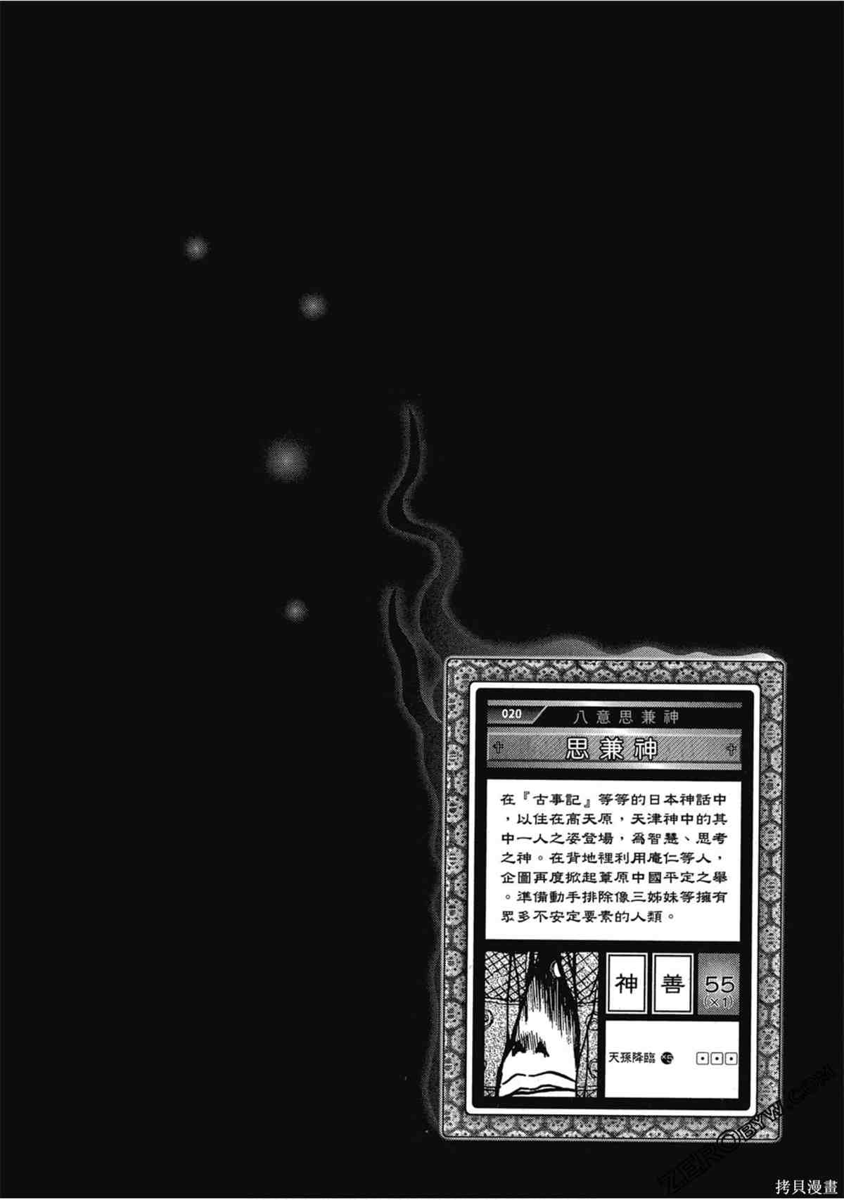 《暗色3姊妹》漫画最新章节第1话免费下拉式在线观看章节第【123】张图片