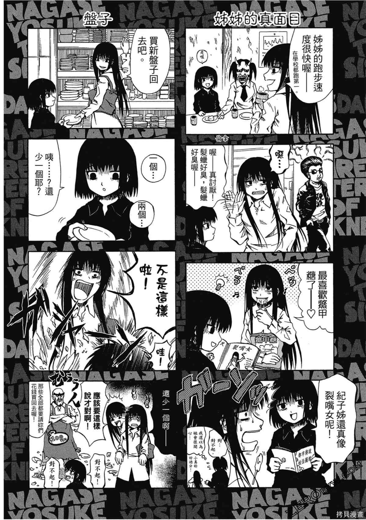 《暗色3姊妹》漫画最新章节第1话免费下拉式在线观看章节第【41】张图片