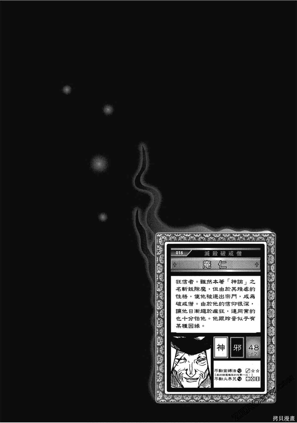 《暗色3姊妹》漫画最新章节第1话免费下拉式在线观看章节第【111】张图片