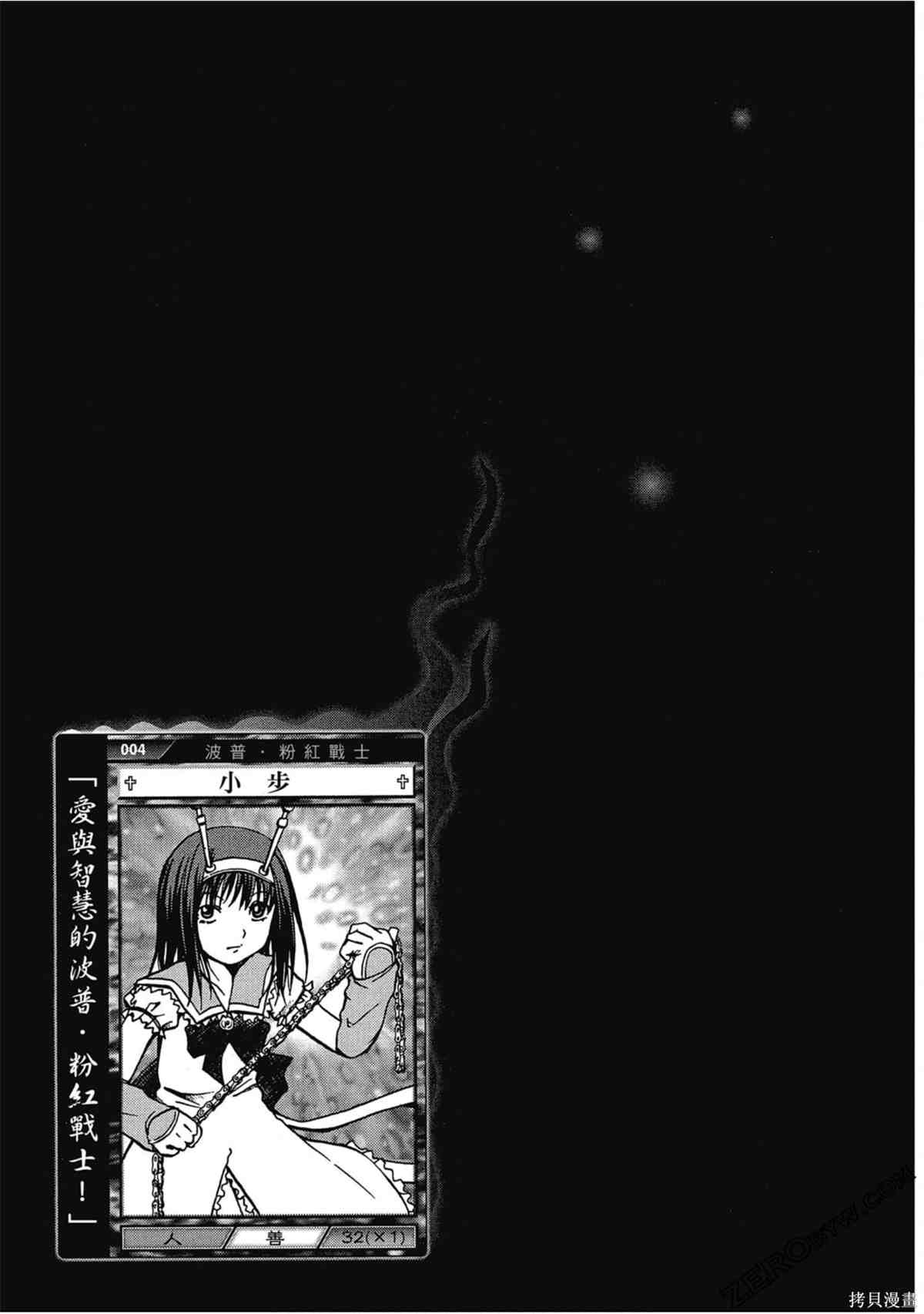 《暗色3姊妹》漫画最新章节第1话免费下拉式在线观看章节第【26】张图片