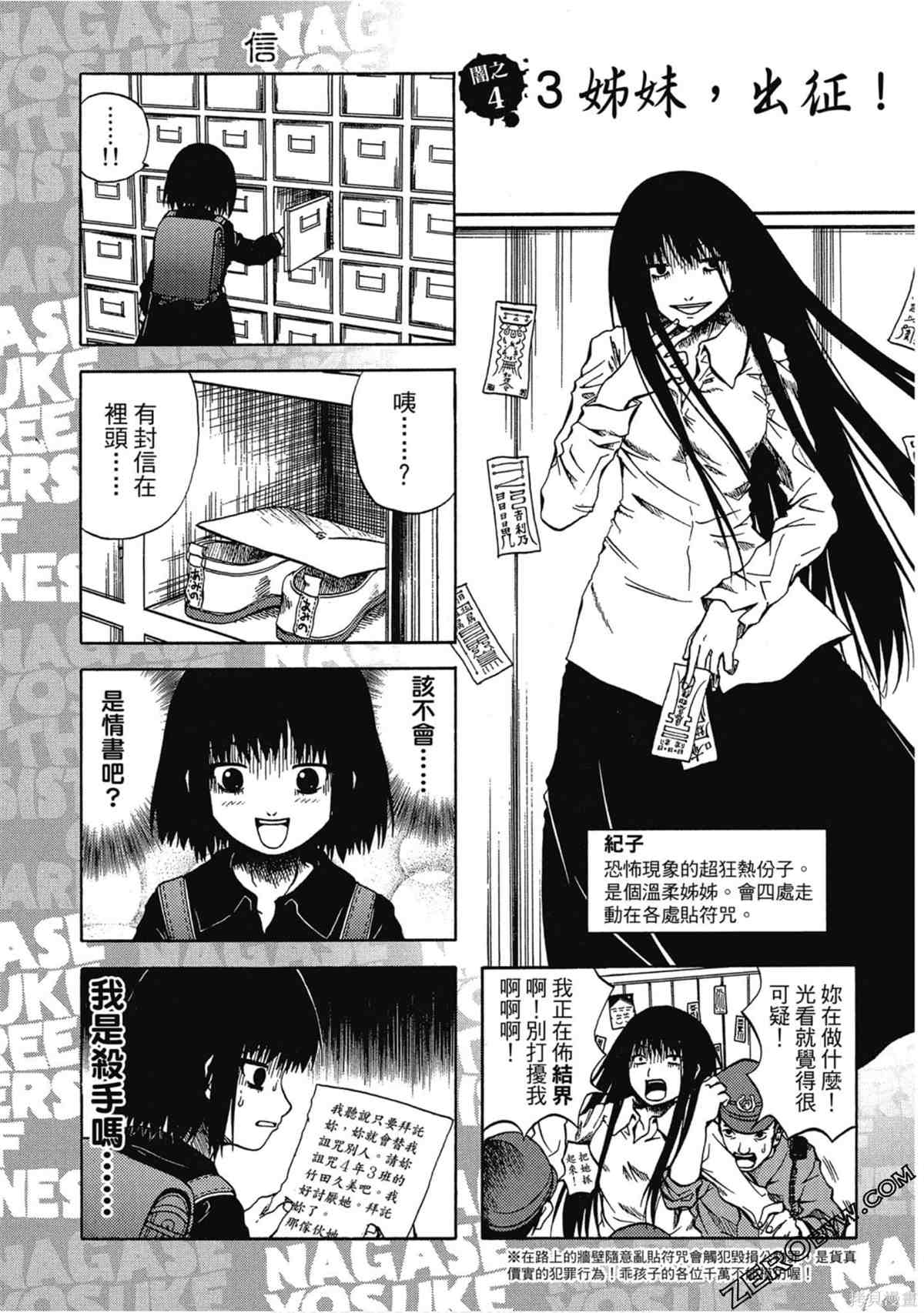 《暗色3姊妹》漫画最新章节第1话免费下拉式在线观看章节第【22】张图片