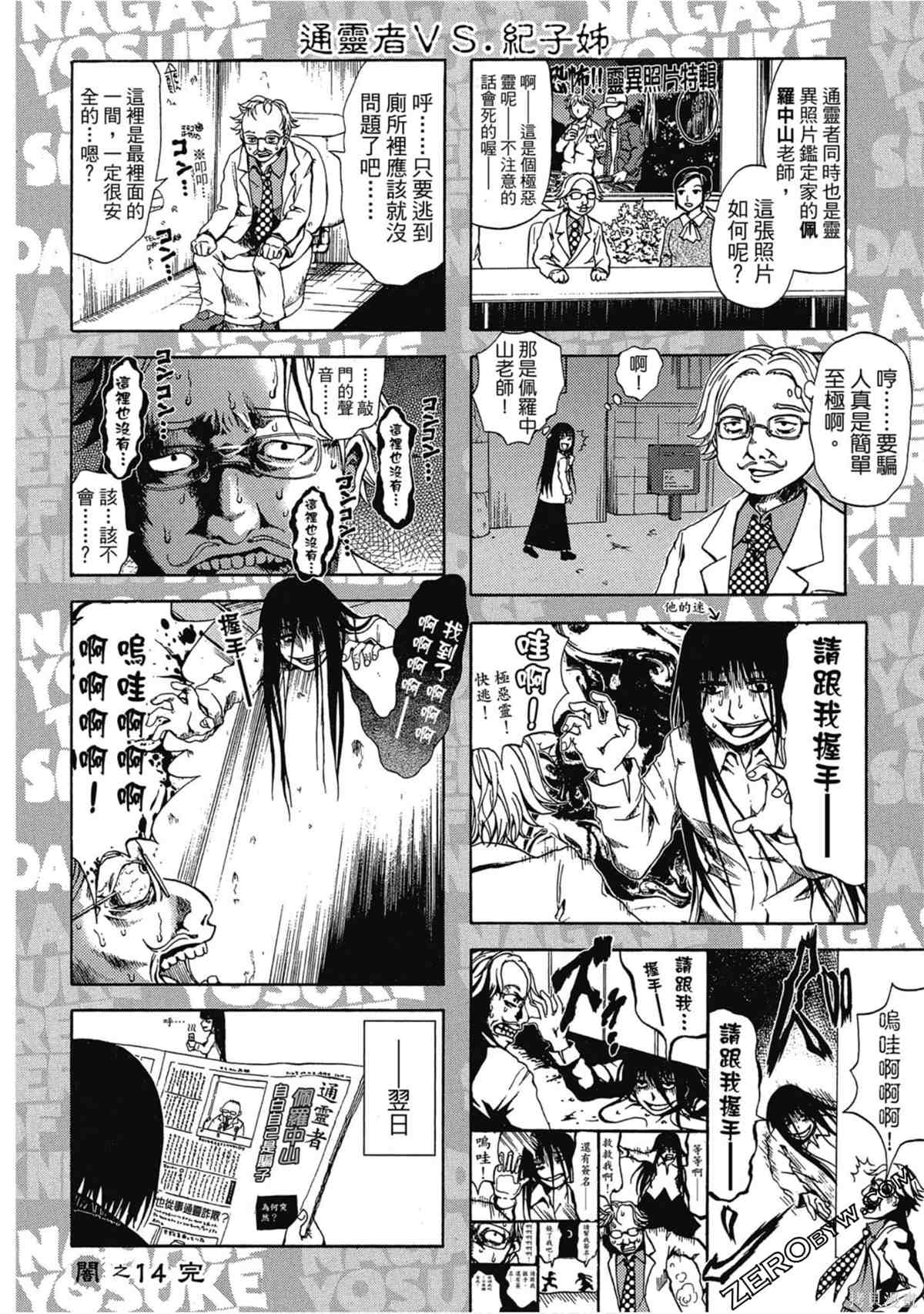 《暗色3姊妹》漫画最新章节第1话免费下拉式在线观看章节第【85】张图片