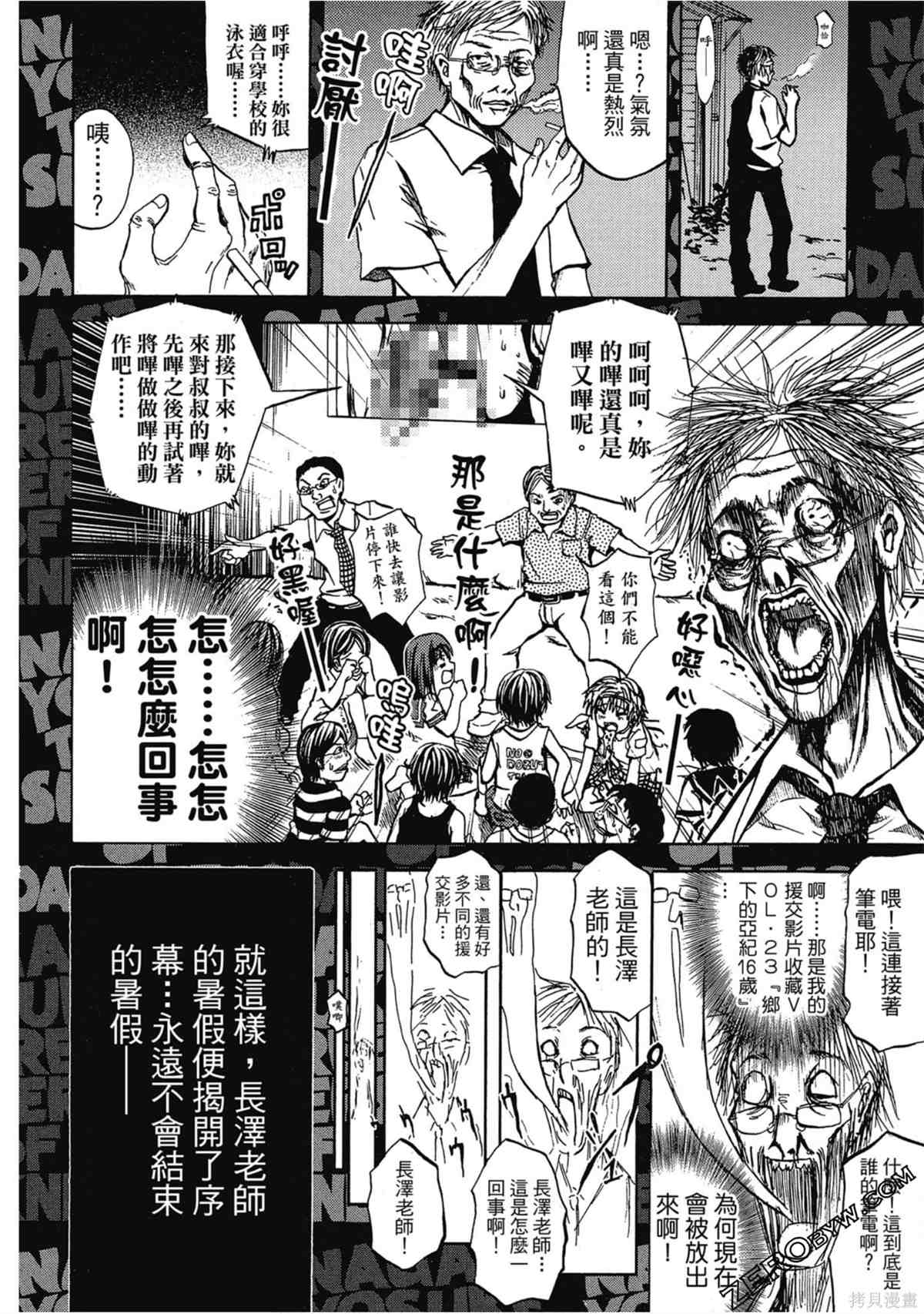 《暗色3姊妹》漫画最新章节第1话免费下拉式在线观看章节第【125】张图片