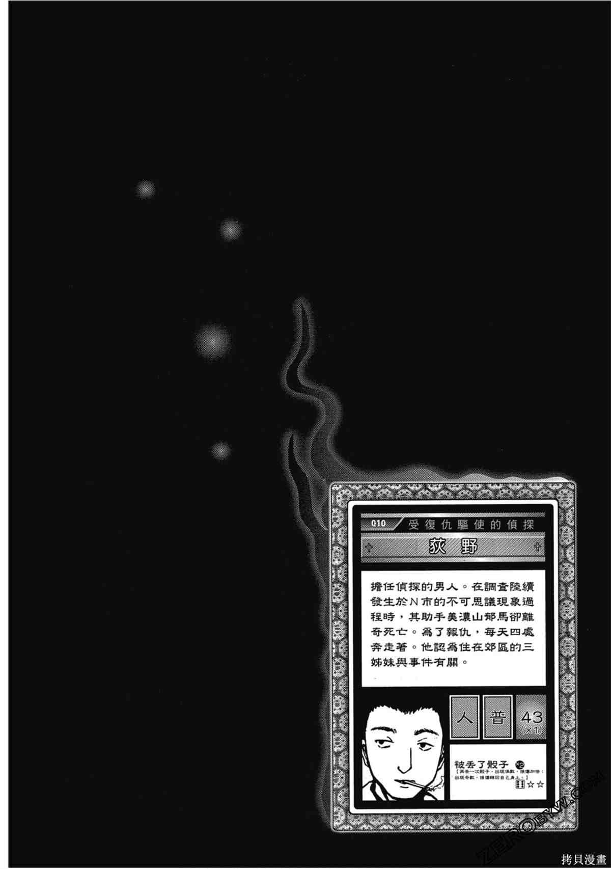 《暗色3姊妹》漫画最新章节第1话免费下拉式在线观看章节第【63】张图片