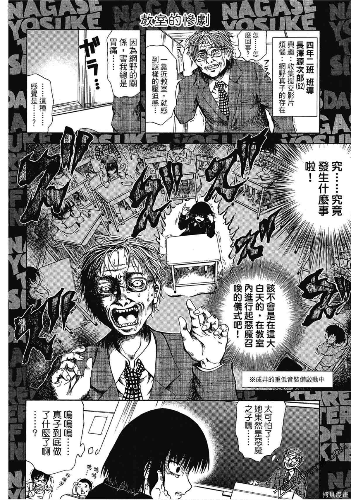 《暗色3姊妹》漫画最新章节第1话免费下拉式在线观看章节第【71】张图片