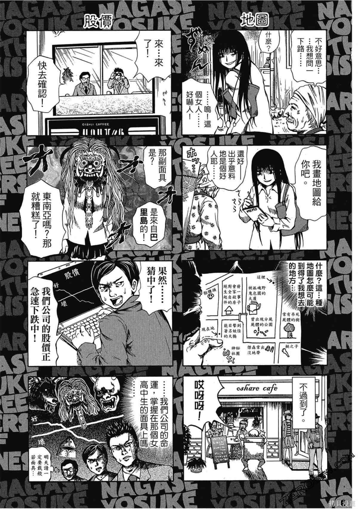 《暗色3姊妹》漫画最新章节第1话免费下拉式在线观看章节第【72】张图片