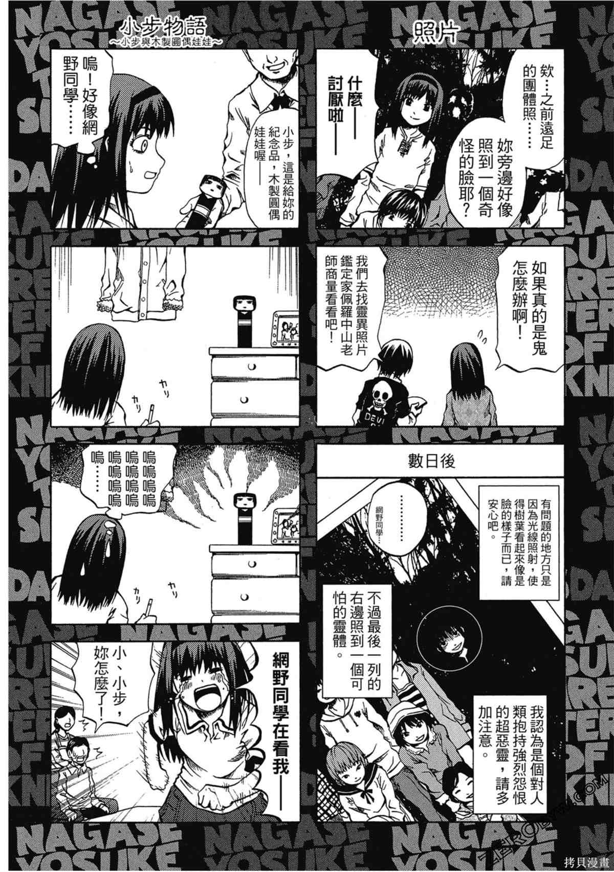 《暗色3姊妹》漫画最新章节第1话免费下拉式在线观看章节第【23】张图片