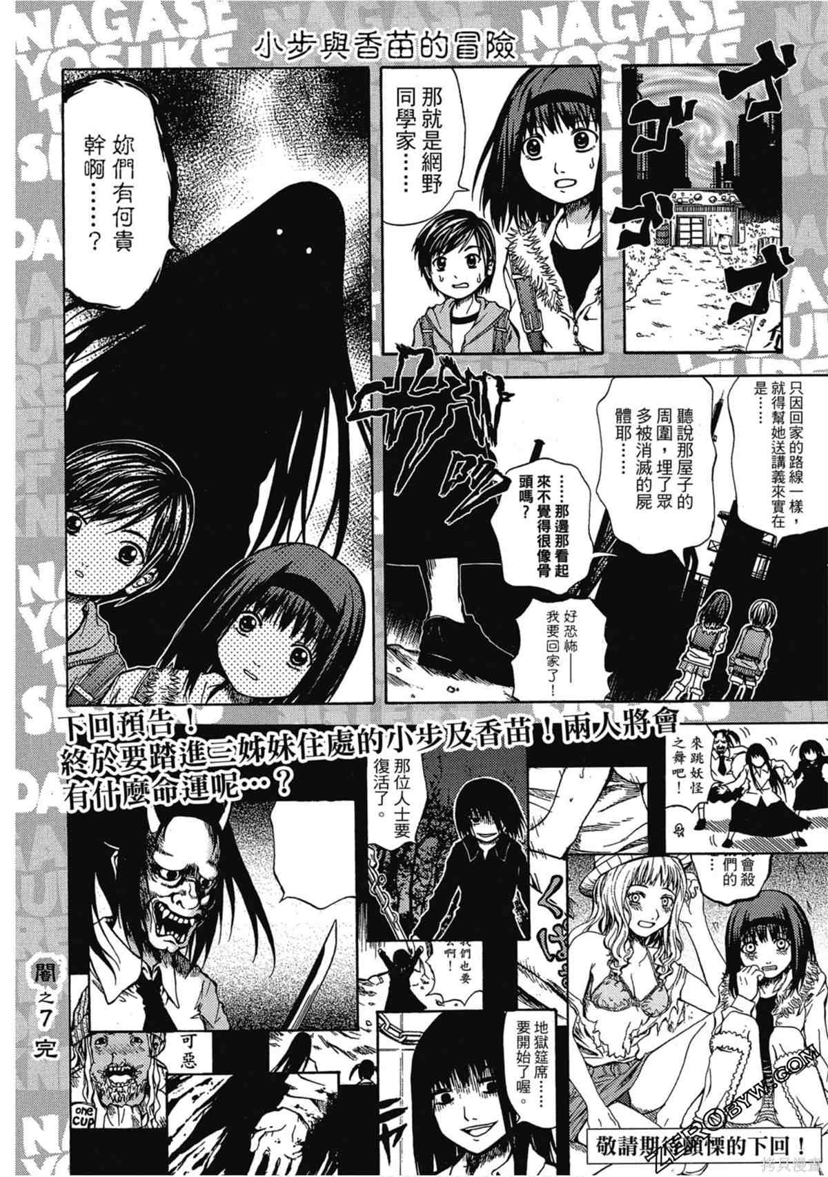 《暗色3姊妹》漫画最新章节第1话免费下拉式在线观看章节第【43】张图片