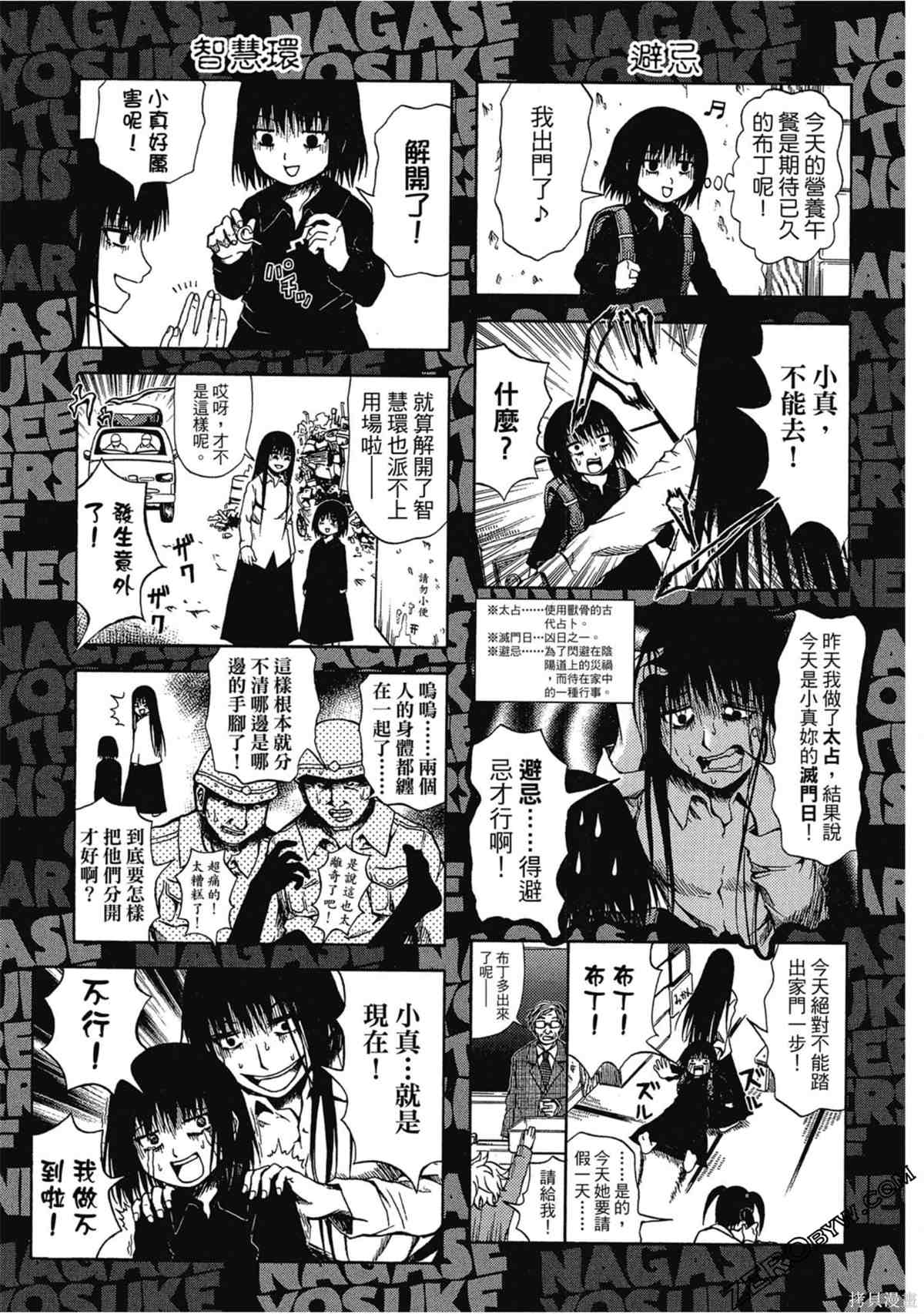 《暗色3姊妹》漫画最新章节第1话免费下拉式在线观看章节第【78】张图片