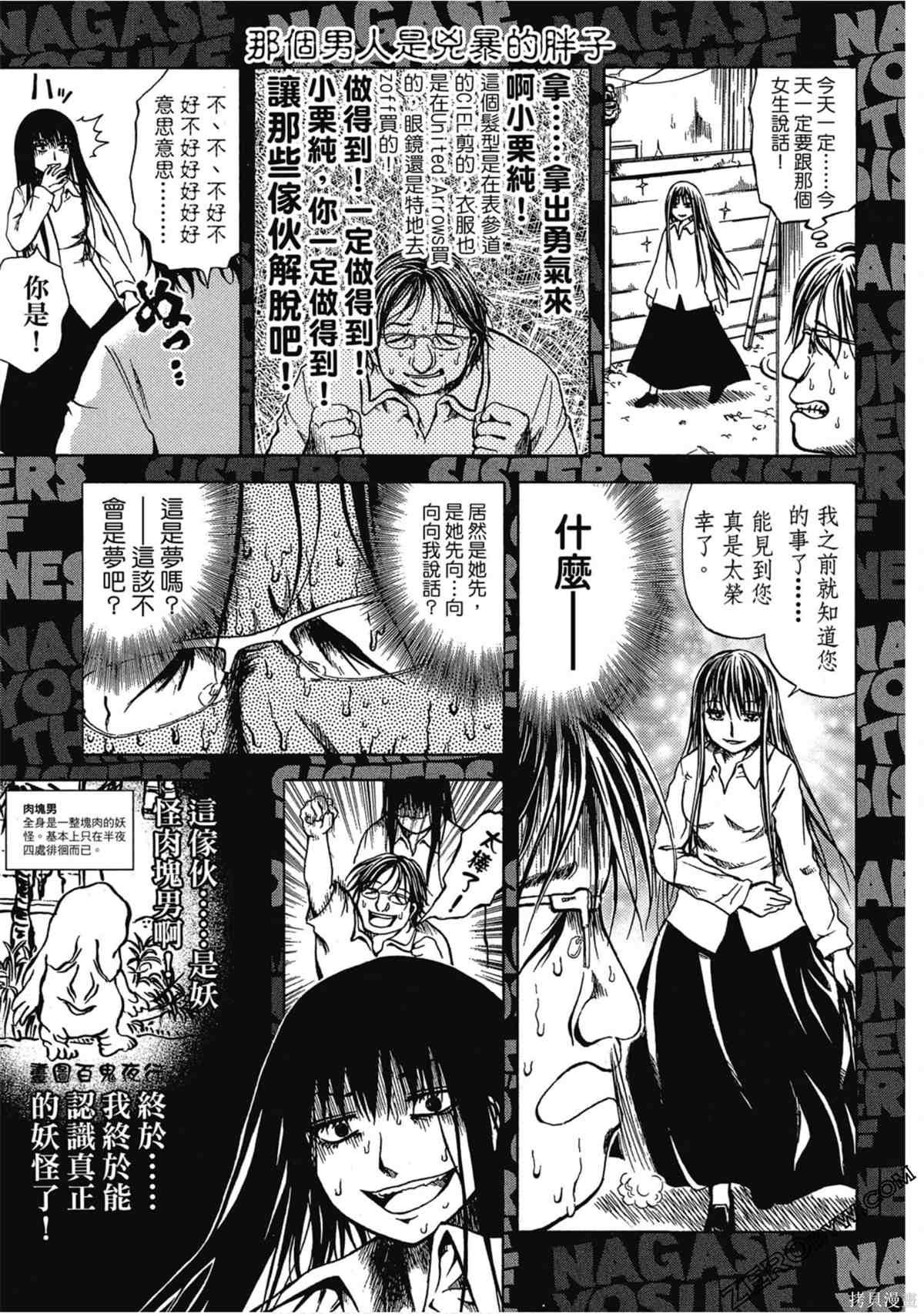 《暗色3姊妹》漫画最新章节第1话免费下拉式在线观看章节第【96】张图片