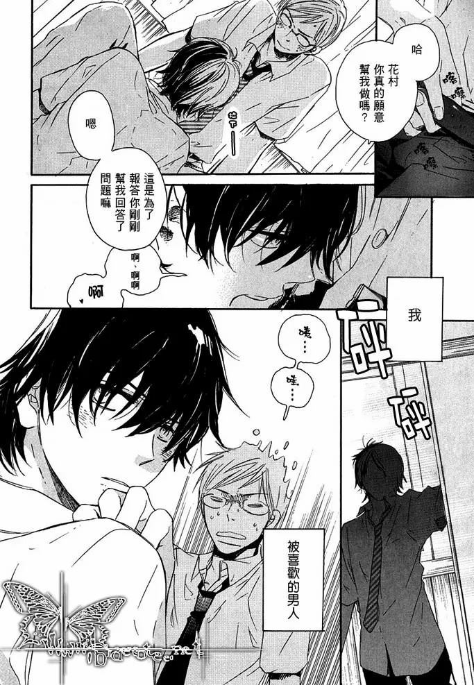 《猫的心情》漫画最新章节第1话免费下拉式在线观看章节第【2】张图片