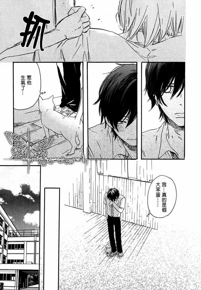 《猫的心情》漫画最新章节第1话免费下拉式在线观看章节第【17】张图片