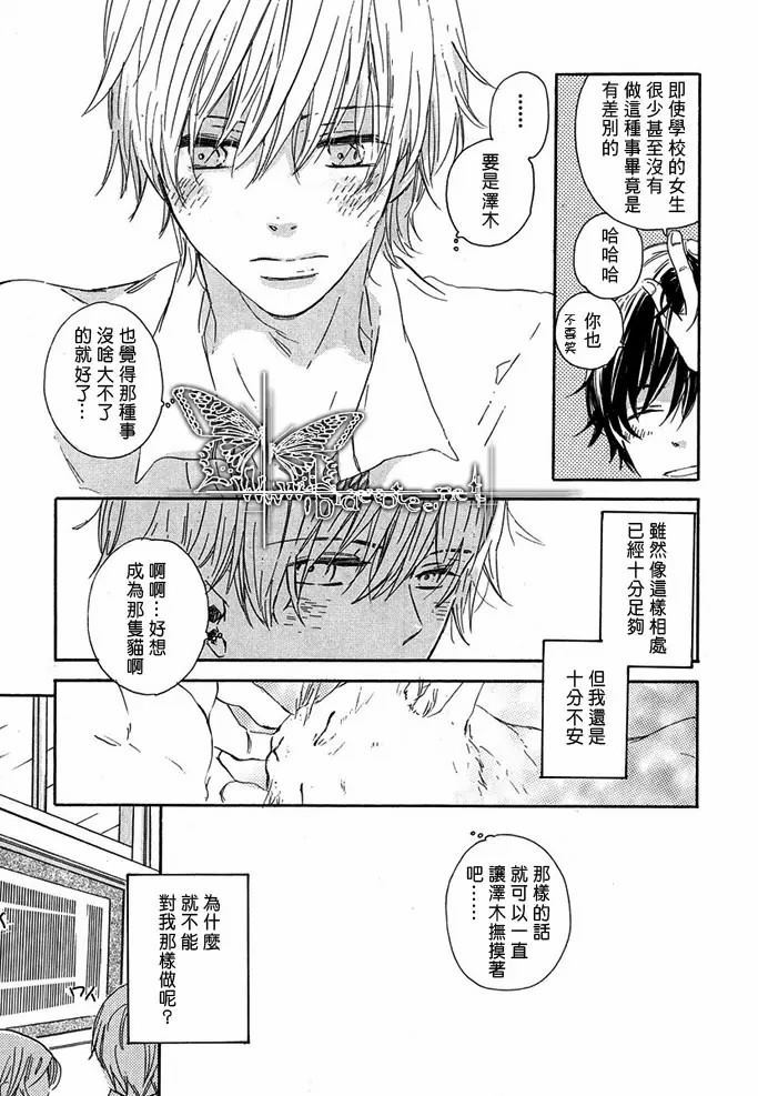 《猫的心情》漫画最新章节第1话免费下拉式在线观看章节第【11】张图片