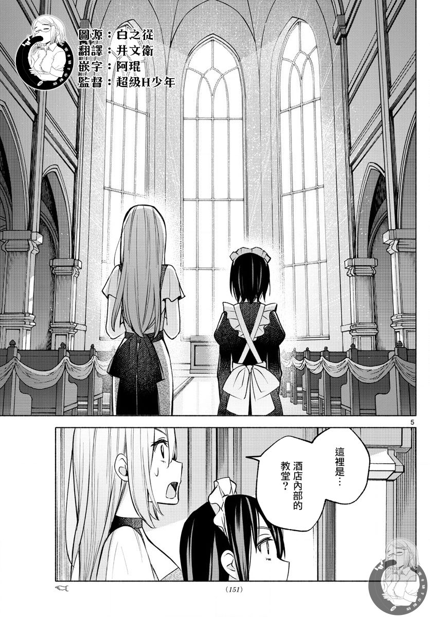 《想和你一起做坏事》漫画最新章节第11话免费下拉式在线观看章节第【6】张图片