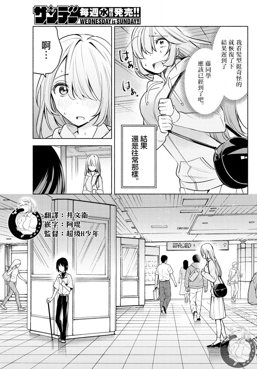 《想和你一起做坏事》漫画最新章节第5话免费下拉式在线观看章节第【5】张图片