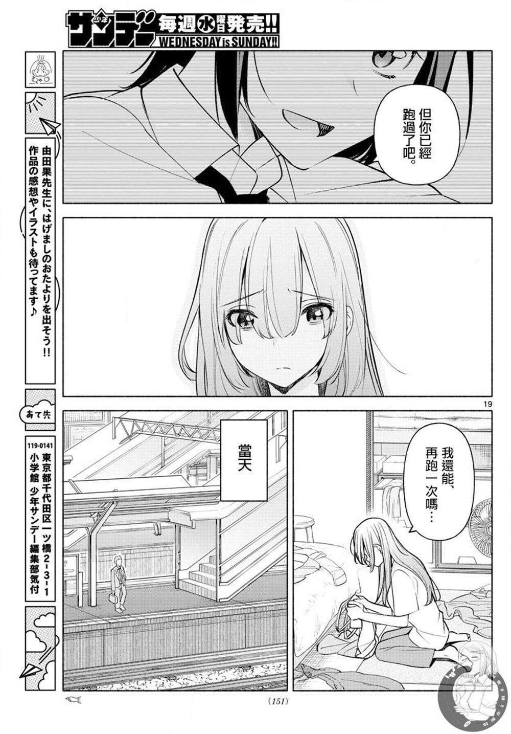 《想和你一起做坏事》漫画最新章节第4话免费下拉式在线观看章节第【20】张图片