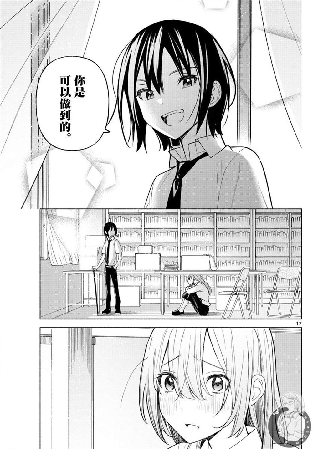 《想和你一起做坏事》漫画最新章节第4话免费下拉式在线观看章节第【18】张图片