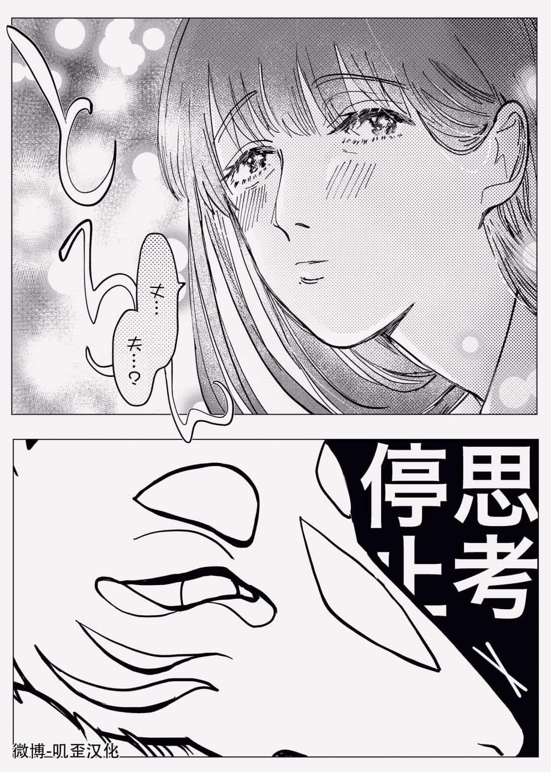 《土地神与村里最年轻的新娘》漫画最新章节第9话免费下拉式在线观看章节第【4】张图片