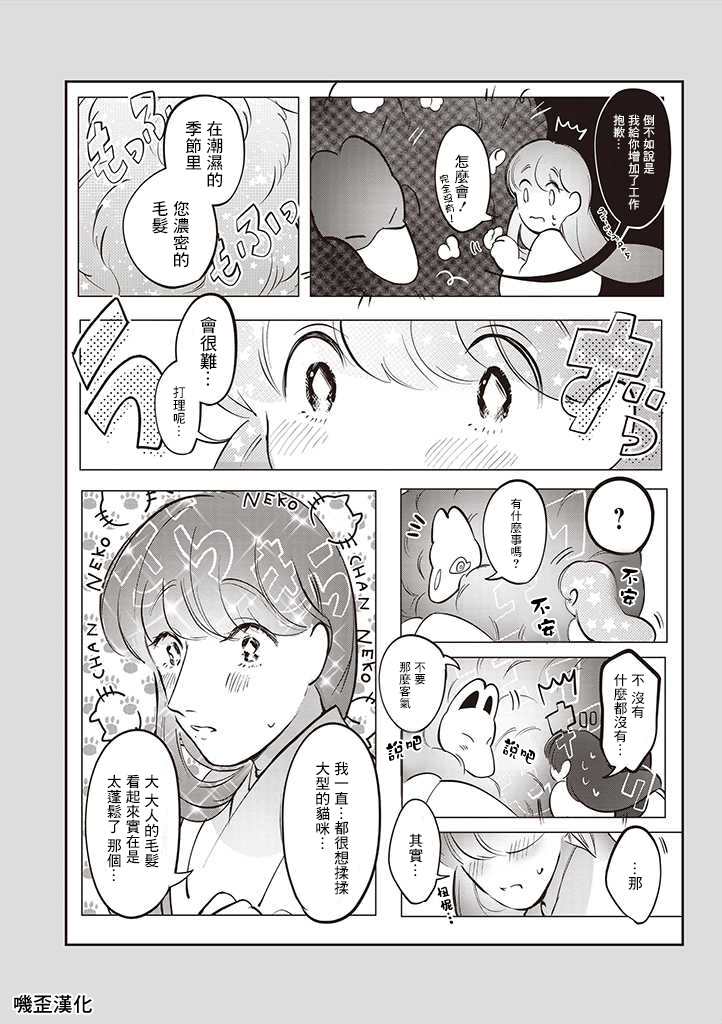 《土地神与村里最年轻的新娘》漫画最新章节第5话免费下拉式在线观看章节第【2】张图片