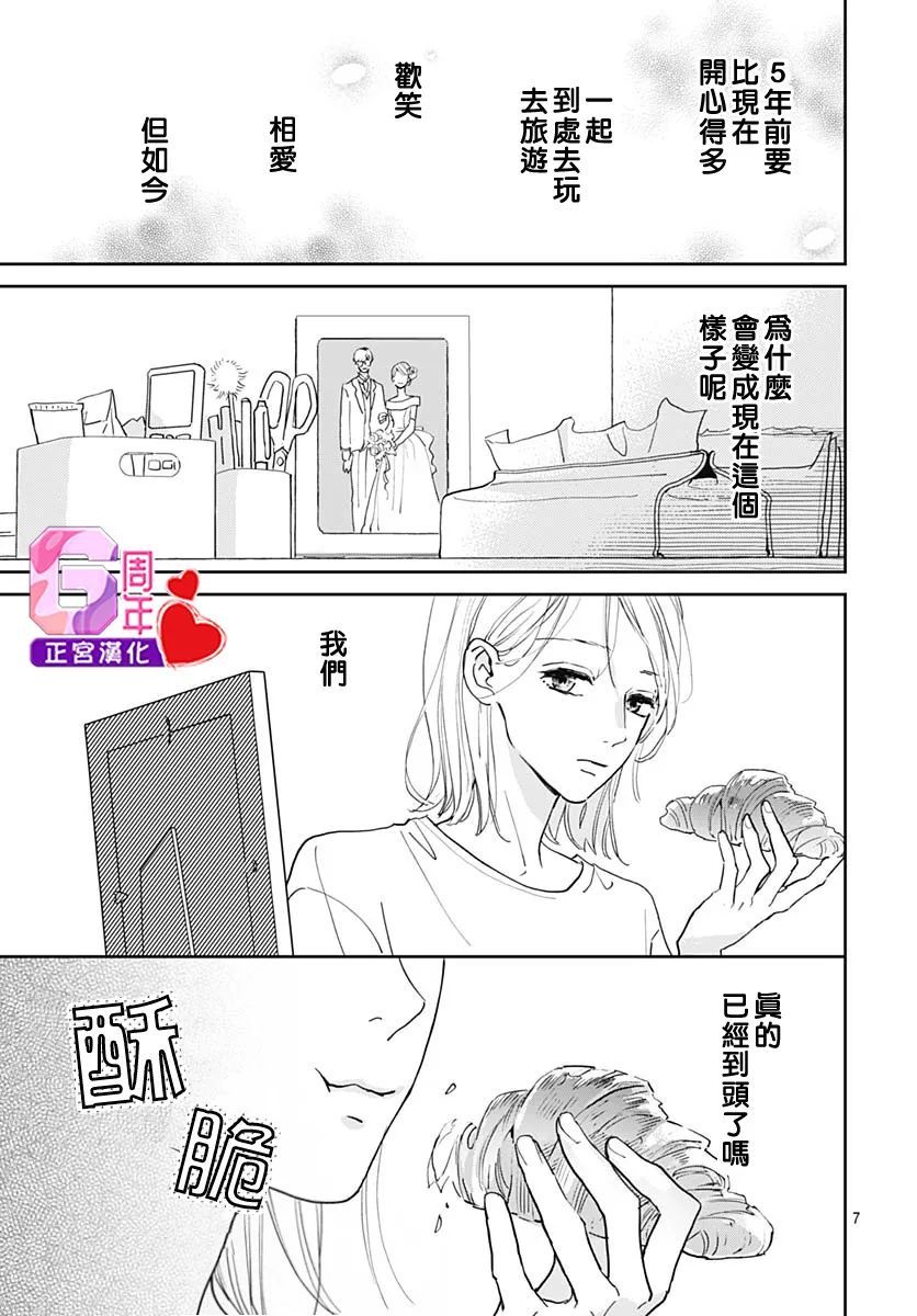 《My Cheat Day》漫画最新章节第1话免费下拉式在线观看章节第【9】张图片