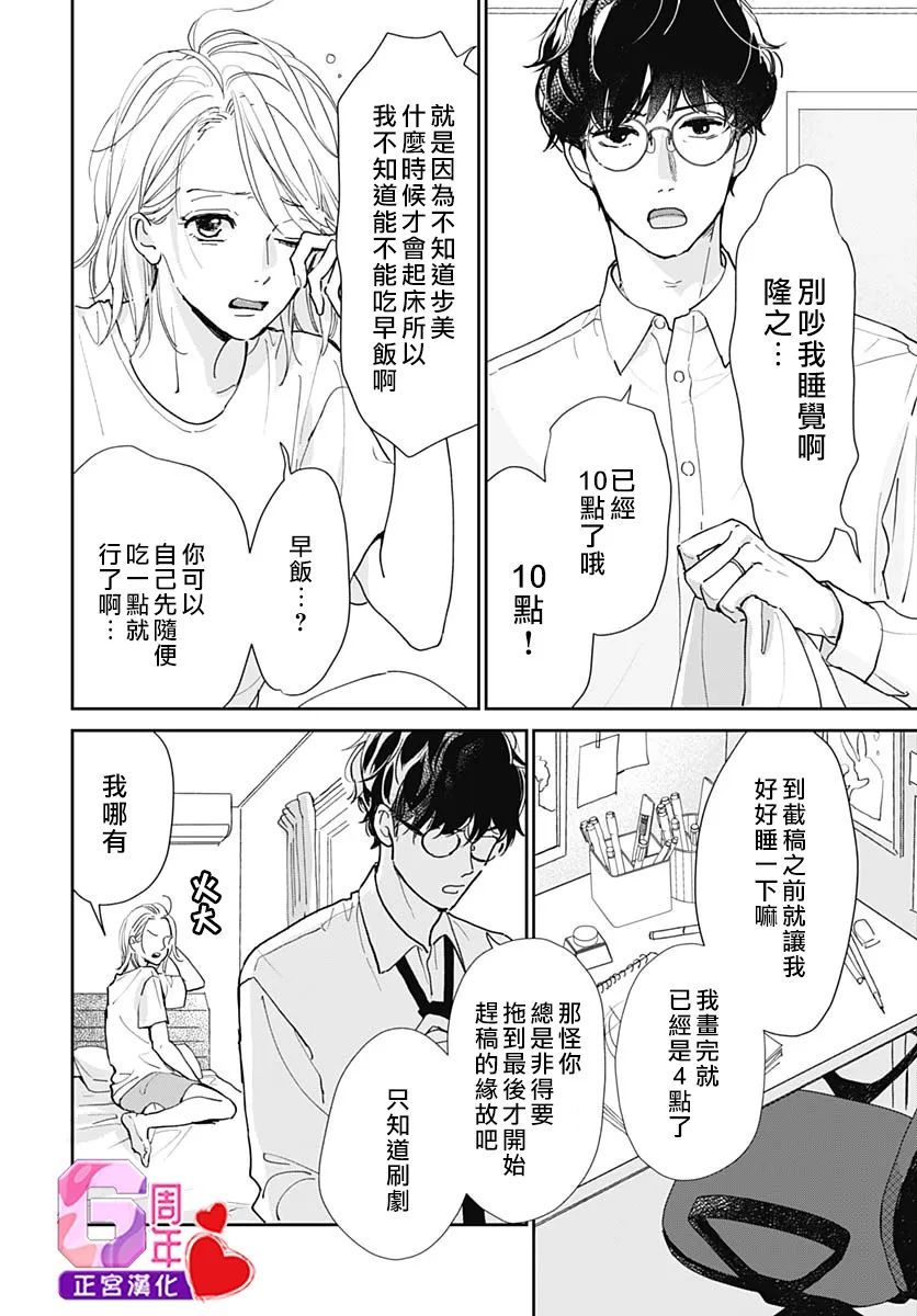 《My Cheat Day》漫画最新章节第1话免费下拉式在线观看章节第【4】张图片