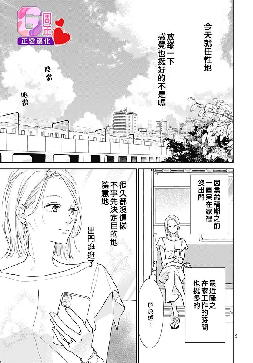 《My Cheat Day》漫画最新章节第1话免费下拉式在线观看章节第【11】张图片