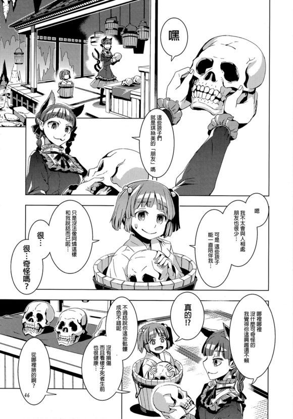 《果报之鬼火附加短篇》漫画最新章节第1话免费下拉式在线观看章节第【2】张图片