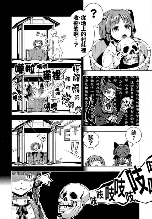 《果报之鬼火附加短篇》漫画最新章节第1话免费下拉式在线观看章节第【3】张图片