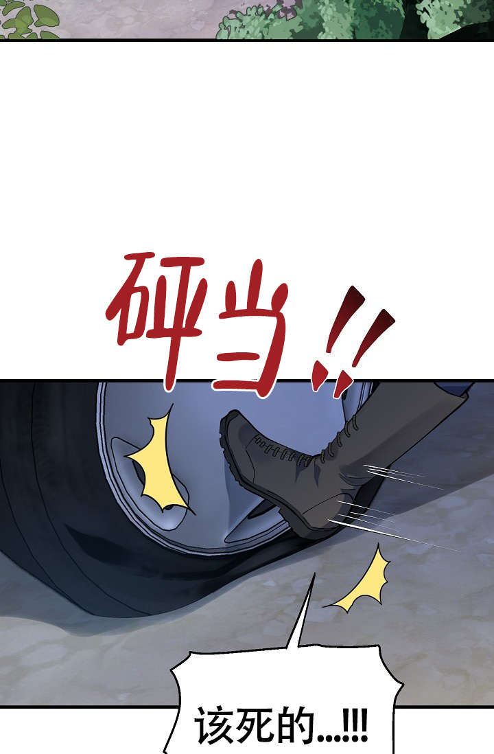 《恶徒之吻》漫画最新章节第1话免费下拉式在线观看章节第【17】张图片