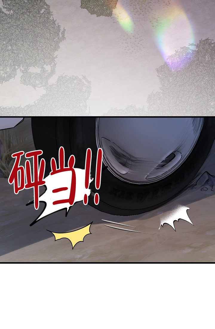 《恶徒之吻》漫画最新章节第1话免费下拉式在线观看章节第【13】张图片