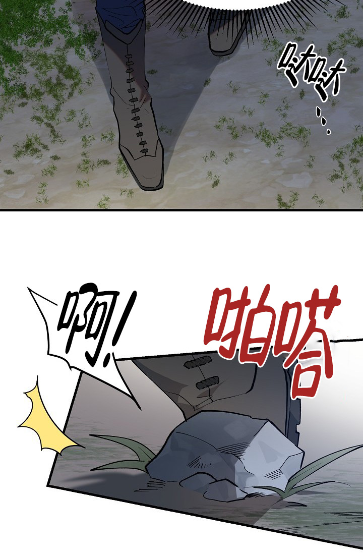 《恶徒之吻》漫画最新章节第1话免费下拉式在线观看章节第【22】张图片