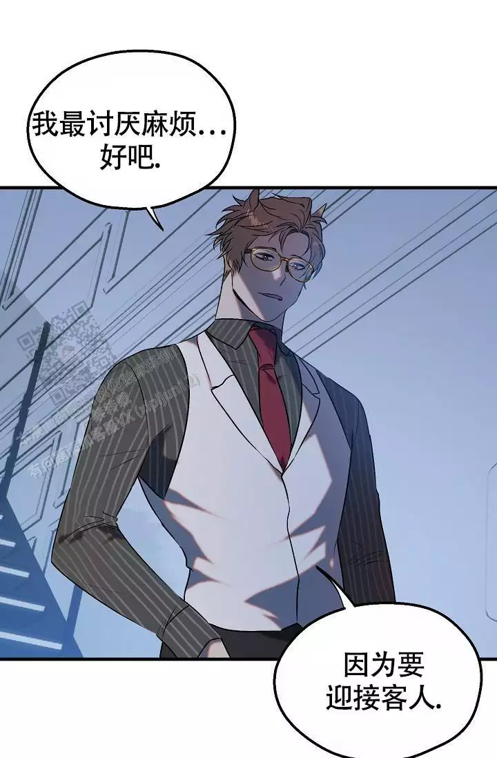 《恶徒之吻》漫画最新章节第11话免费下拉式在线观看章节第【39】张图片