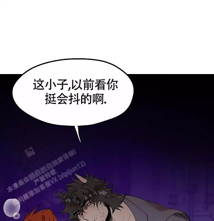 《恶徒之吻》漫画最新章节第13话免费下拉式在线观看章节第【29】张图片