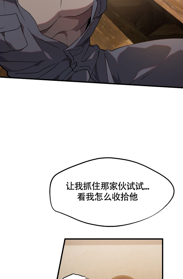 《恶徒之吻》漫画最新章节第1话免费下拉式在线观看章节第【32】张图片
