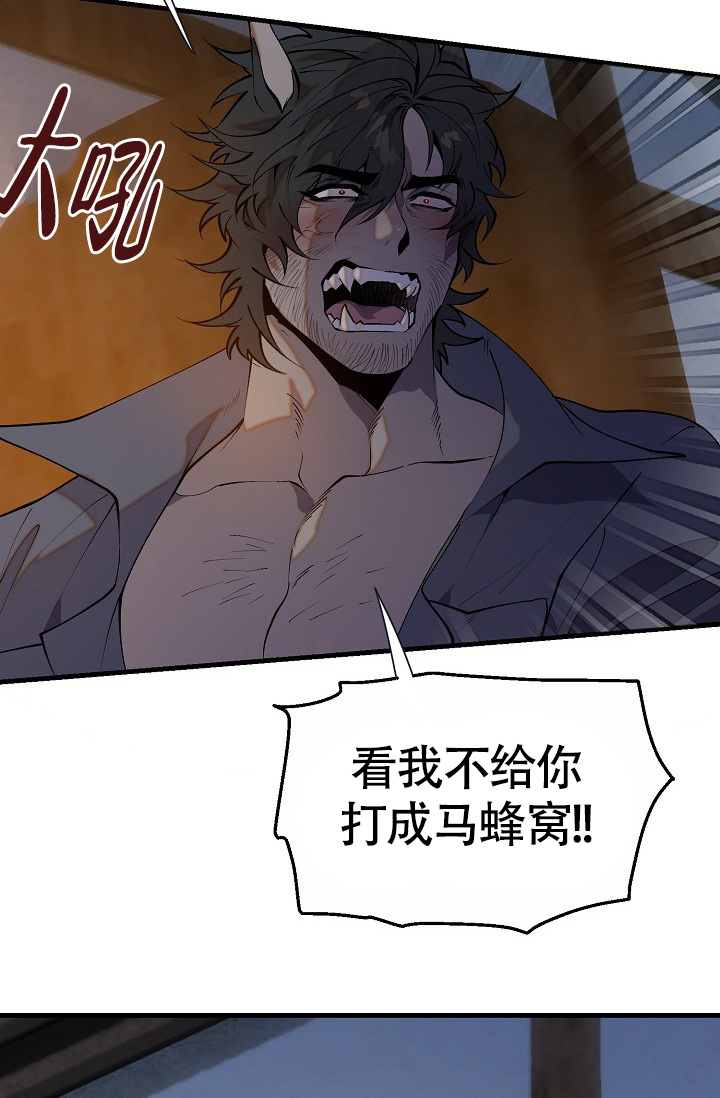 《恶徒之吻》漫画最新章节第2话免费下拉式在线观看章节第【3】张图片