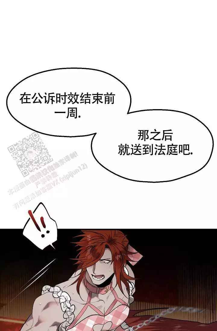 《恶徒之吻》漫画最新章节第13话免费下拉式在线观看章节第【11】张图片