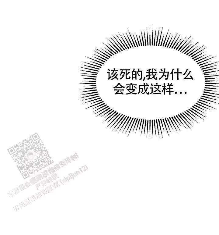 《恶徒之吻》漫画最新章节第13话免费下拉式在线观看章节第【49】张图片