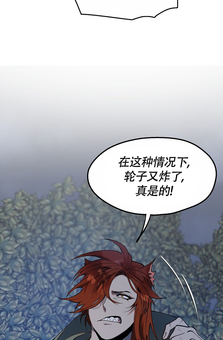 《恶徒之吻》漫画最新章节第1话免费下拉式在线观看章节第【18】张图片