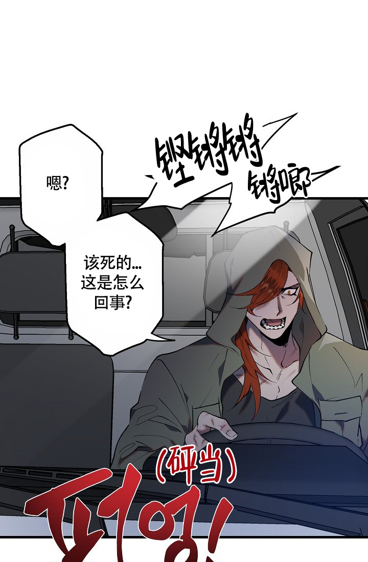 《恶徒之吻》漫画最新章节第1话免费下拉式在线观看章节第【14】张图片