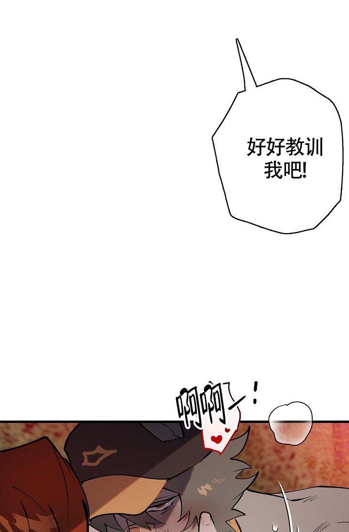 《恶徒之吻》漫画最新章节第8话免费下拉式在线观看章节第【21】张图片