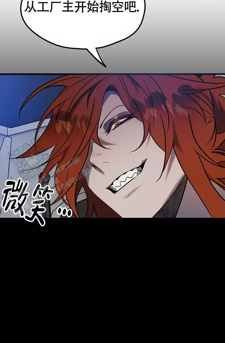 《恶徒之吻》漫画最新章节第10话免费下拉式在线观看章节第【11】张图片