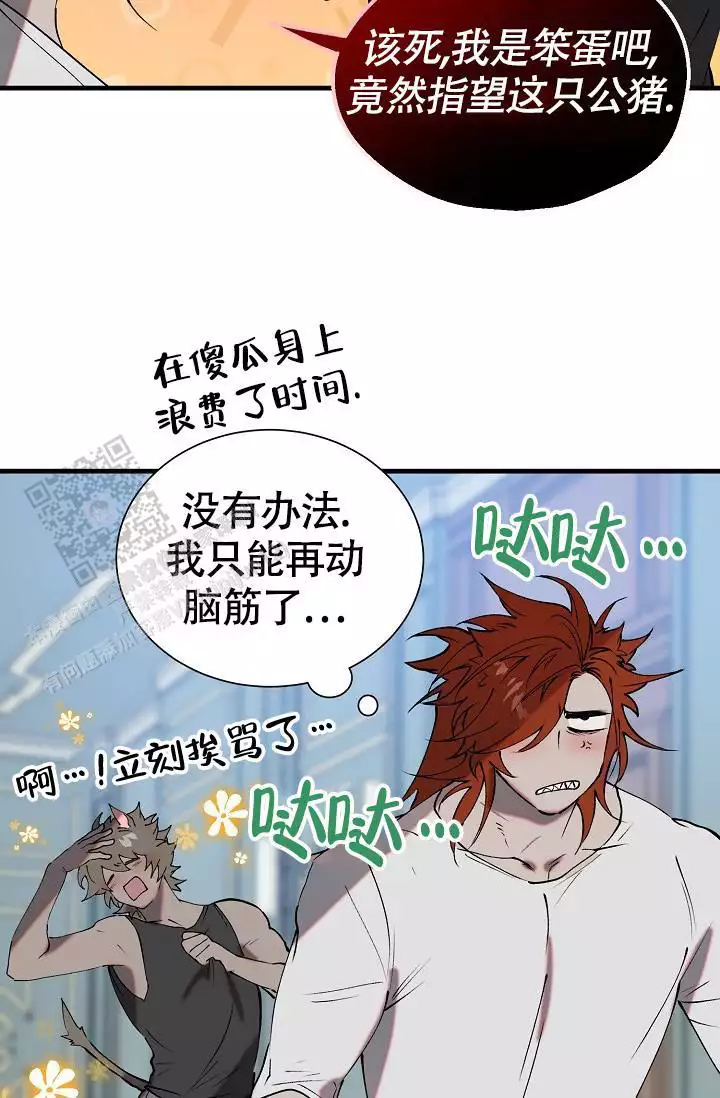 《恶徒之吻》漫画最新章节第14话免费下拉式在线观看章节第【27】张图片