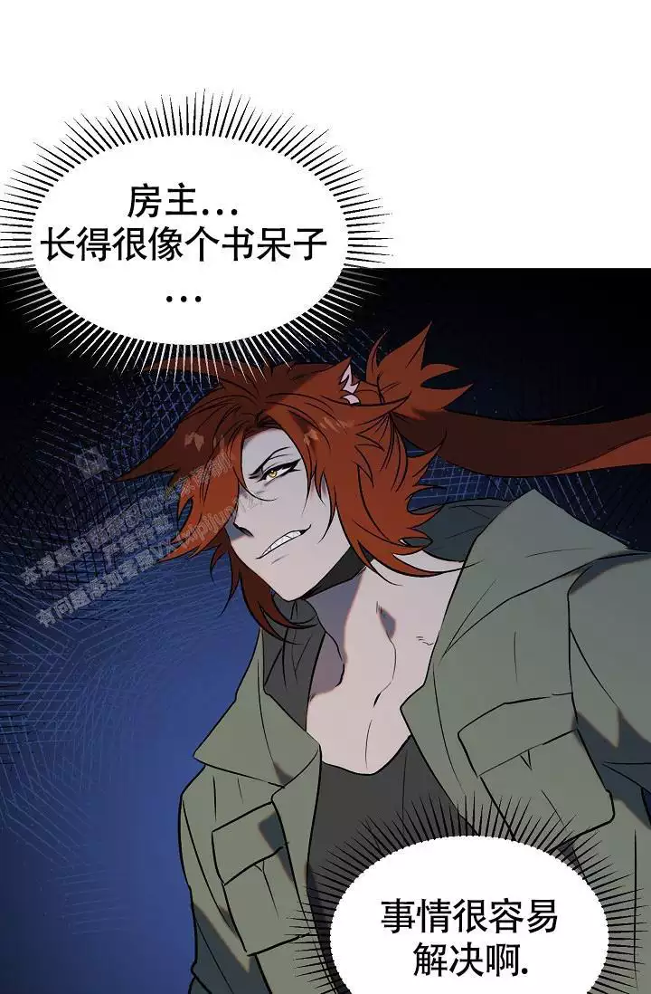 《恶徒之吻》漫画最新章节第10话免费下拉式在线观看章节第【21】张图片