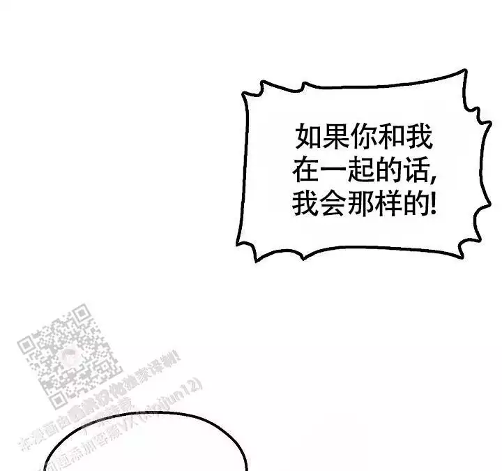 《恶徒之吻》漫画最新章节第13话免费下拉式在线观看章节第【39】张图片