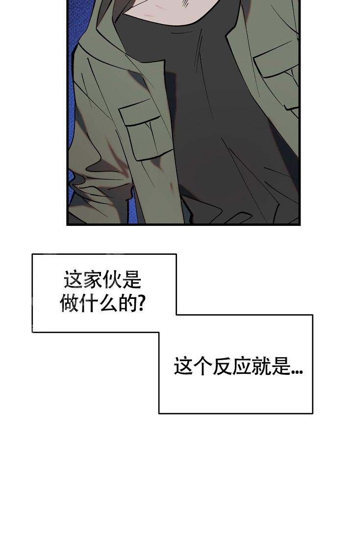 《恶徒之吻》漫画最新章节第7话免费下拉式在线观看章节第【2】张图片