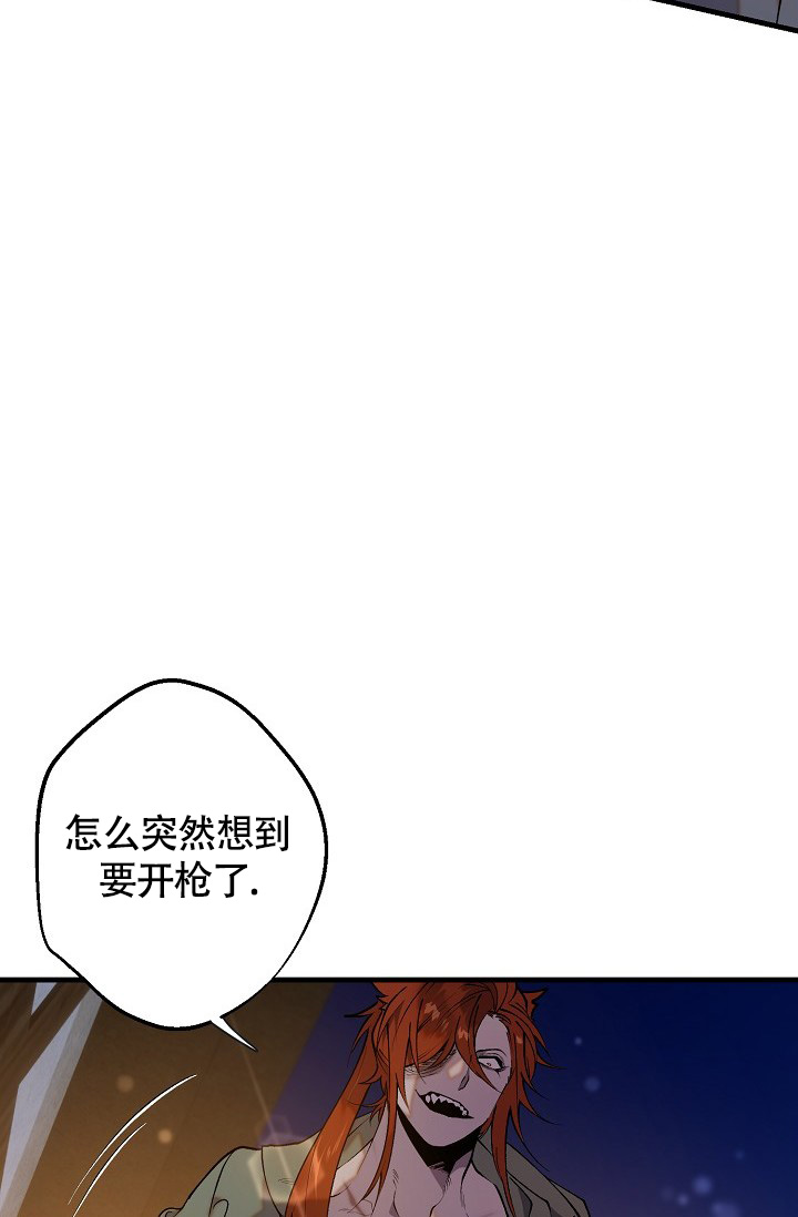 《恶徒之吻》漫画最新章节第2话免费下拉式在线观看章节第【11】张图片