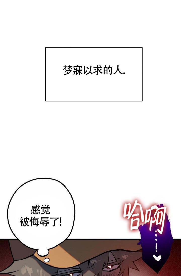 《恶徒之吻》漫画最新章节第8话免费下拉式在线观看章节第【10】张图片