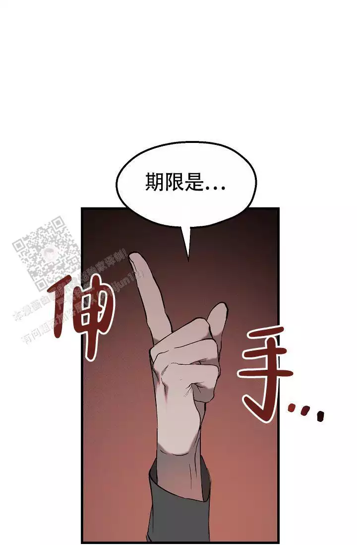 《恶徒之吻》漫画最新章节第13话免费下拉式在线观看章节第【9】张图片