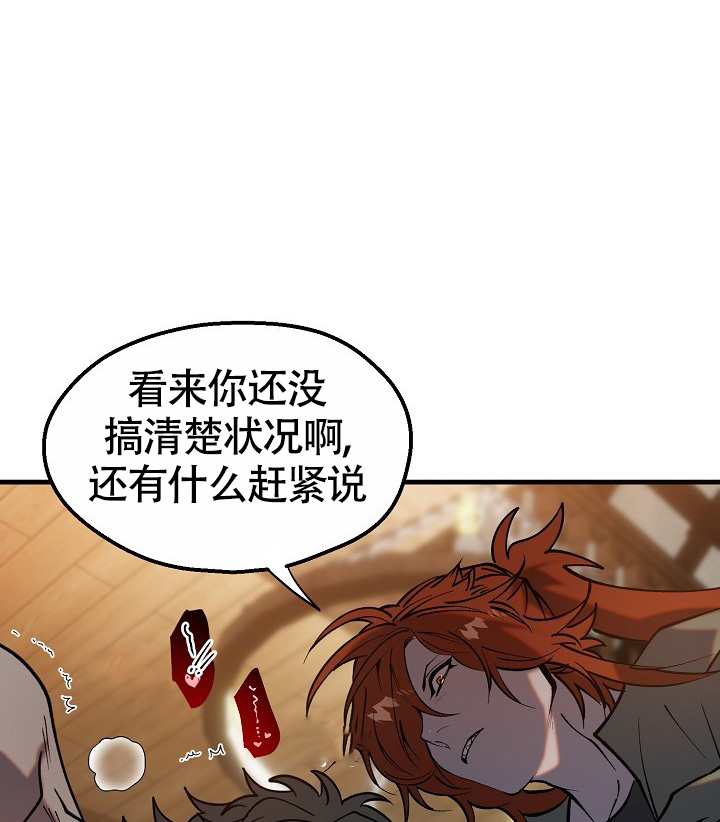 《恶徒之吻》漫画最新章节第5话免费下拉式在线观看章节第【16】张图片