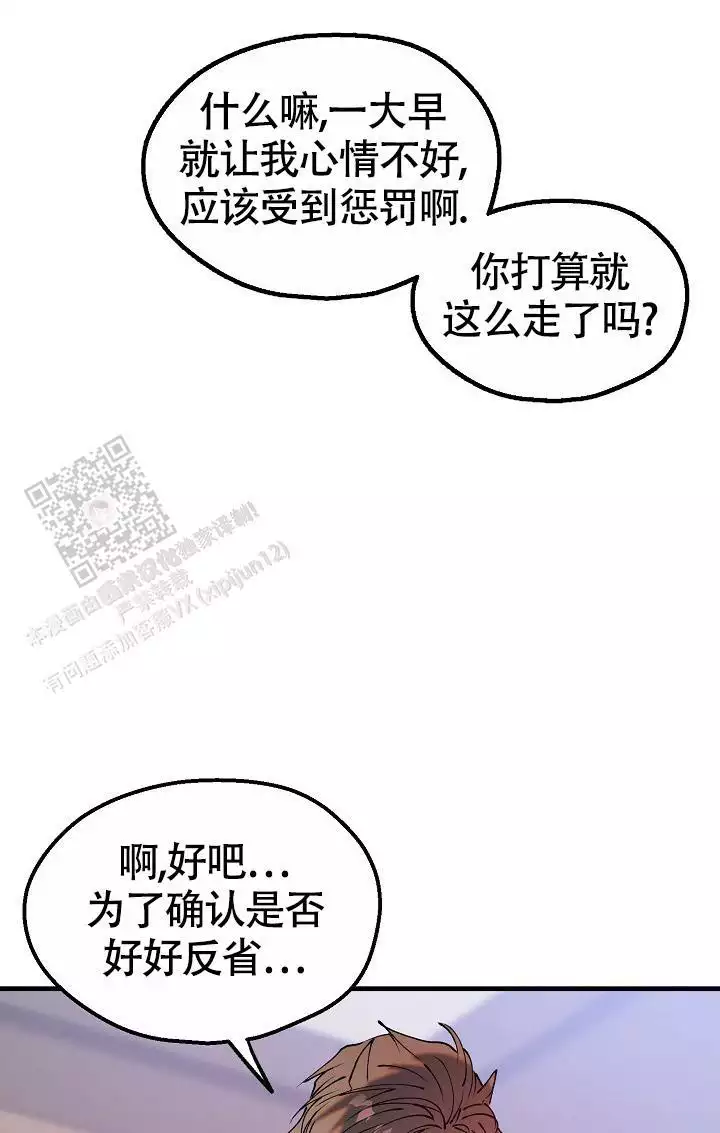 《恶徒之吻》漫画最新章节第15话免费下拉式在线观看章节第【43】张图片